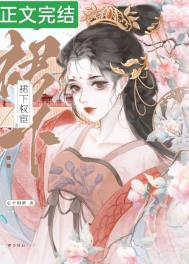 隔壁肉香（换妻，乱伦，年代文）